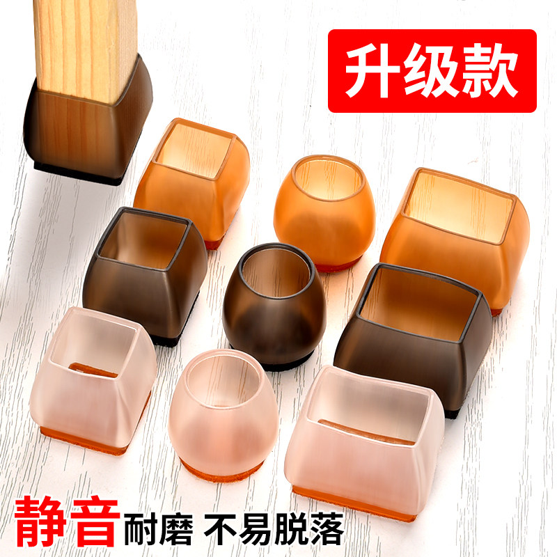 速发静音桌椅脚保护套加耐厚磨硅子防滑垫椅胶凳子腿胶垫橡胶垫硅
