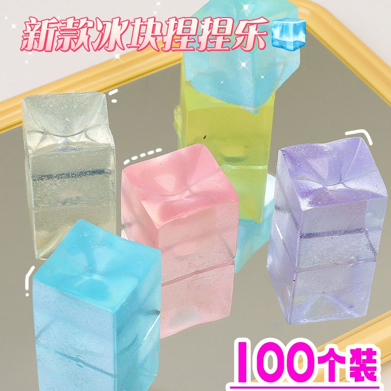 速发冰块捏捏乐新款儿童分享发泄捏捏具玩具慢回弹解压礼玩乐整蛊
