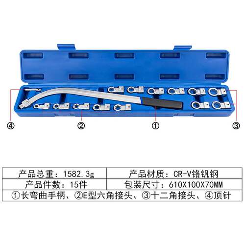 速发汽车引擎惰轮涨紧器轮调整扳手加长E型套筒扳手专用拆装