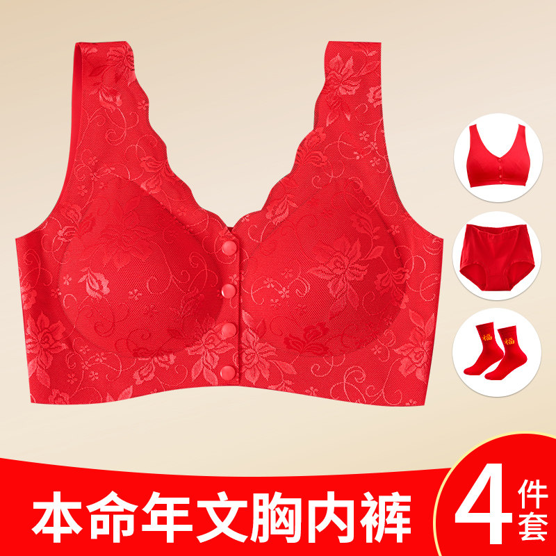速发中老年人大红色裤套年内衣内本命装前扣无钢圈妈妈款聚拢文胸
