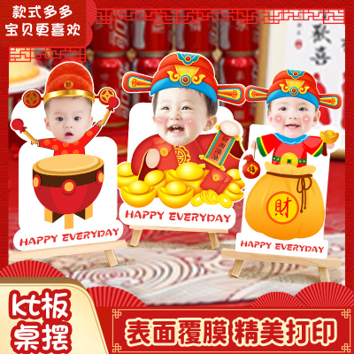 现货速发新中式财神迎宾牌宝宝生日周岁板人形立牌桌牌百天桌摆
