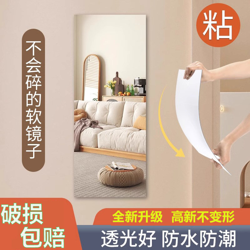 速发亚克衣软镜子贴身粘全自学生穿力镜宿舍高清镜面贴墙粘贴镜试