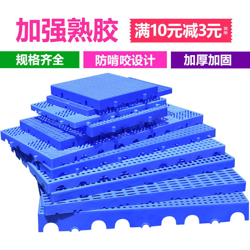 速发塑料垫板狗笼垫脚板防潮垫板特板号底板仓库大栈狗窝地垫笼子