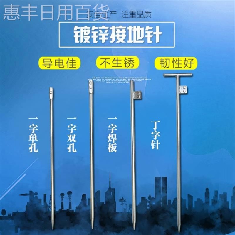 速发地锌地线接地针接地棒接镀线柱神器桩装置接地极避雷针成品放