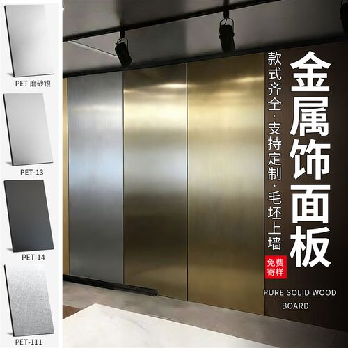 速发装饰金属板竹炭木金属饰面板pet金属碳晶板护墙板木饰面墙板