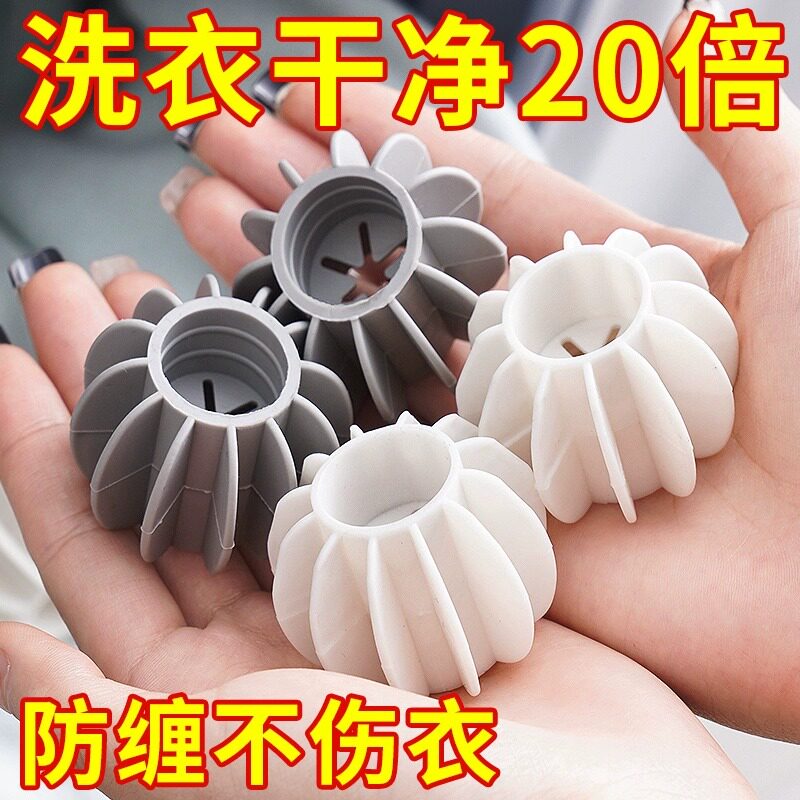 速发洗衣球去污防缠绕滚筒专衣服洗用防止衣机打结神器清洁魔力洗