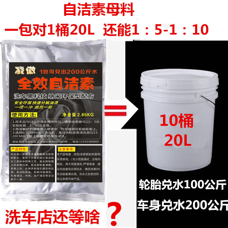 速发凌傲洗车店全效自洁兑粉免擦拭洗车素轮毂钢圈清洗剂液大桶装