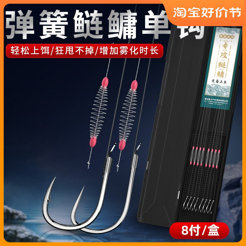 速发弹簧单钩子好双钩鲢鳙钓组新关线绑东伊势尼成品鲢鱼花鲢