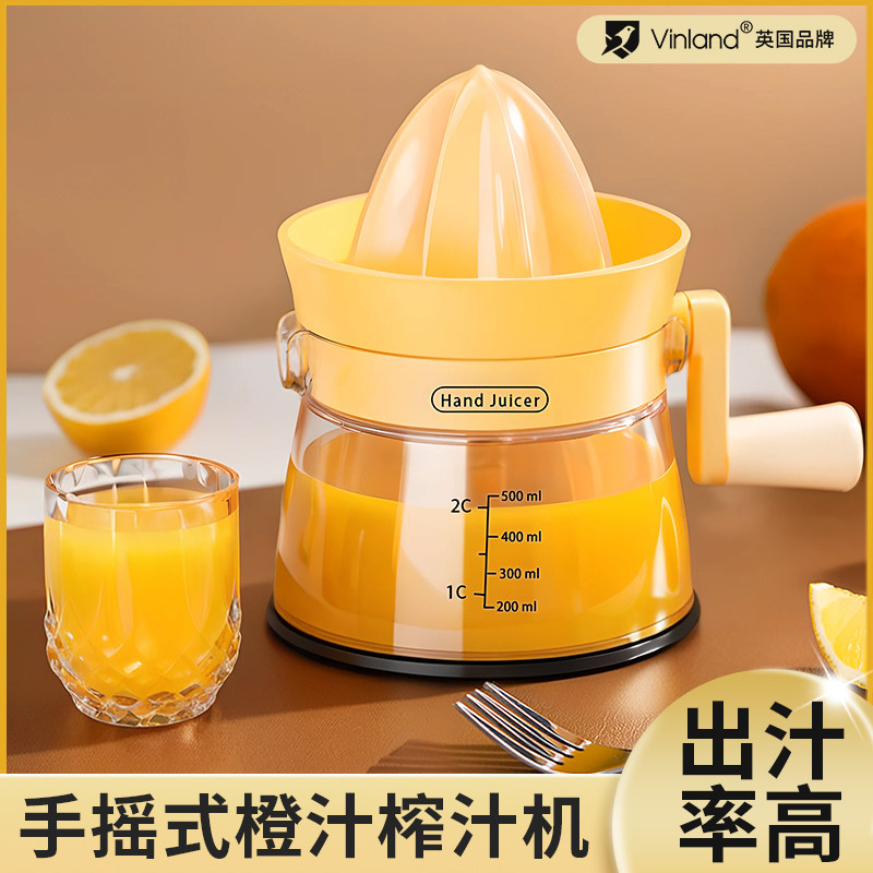 速发橙动榨汁器家用橙汁压榨手子柠檬手压汁机小型便携挤压式神器