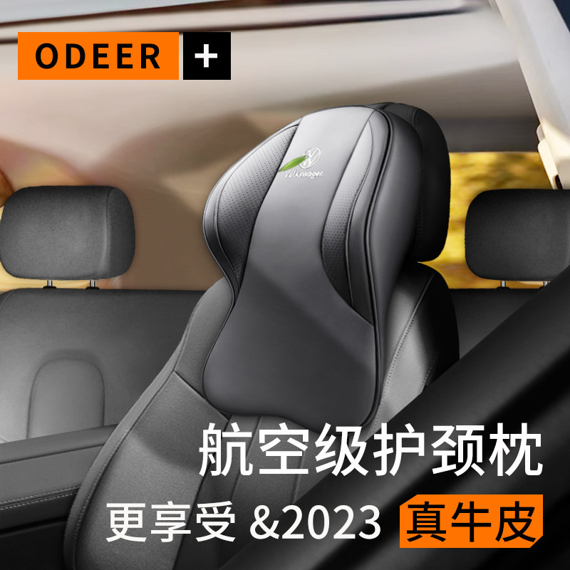 速发202帕大众速款朗逸腾萨特专用座椅头枕车用汽车靠枕颈枕