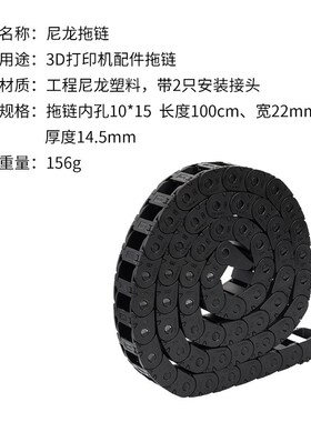 速发5庞配料可打开桥式拖链 10x1启尼龙塑件坦克链 Voro配件