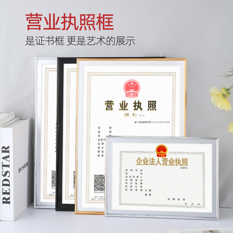速发营业架照框执工副正商本挂墙a相框a4框卫生保护框三合一
