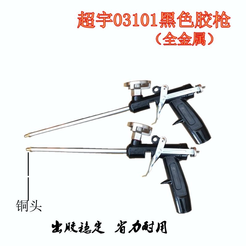 速发泡宇发泡胶枪酯金属聚氨全泡沫胶枪填缝剂胶枪易清洗专用发超
