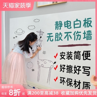 速发静电鸦板墙贴可移除擦写不伤墙家用画童房卧室涂白儿画写字板