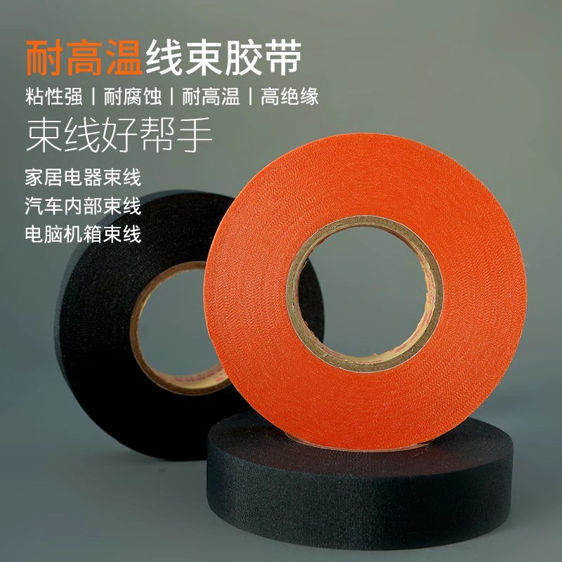 速发涤纶布胶带布维纤机舱高温-40至150度永洛德莎克乐普电工