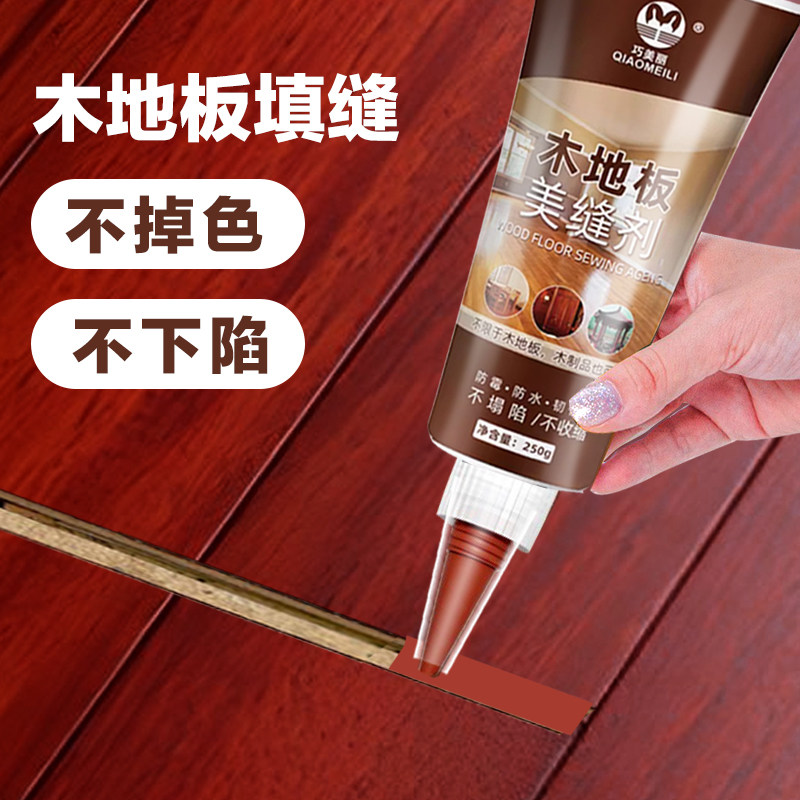 速发木地板修复神器复损地板划痕缝隙坑洞破修块补坑补漆合补膏美