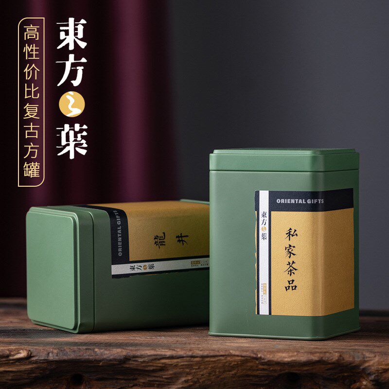 速发 罐形马口铁空方茶叶罐子简约创意龙井绿茶茶叶包装罐伴