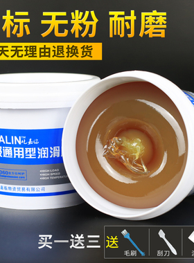 速发黄油高滑脂车用轨道耐润温耐磨机械工轮机器轴承锂基脂齿业润