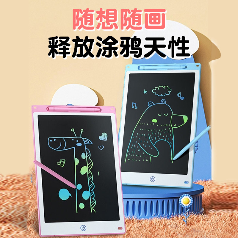 速发画小儿童家具涂鸦涂色lcd液晶手写板可擦写字电子板黑板玩用