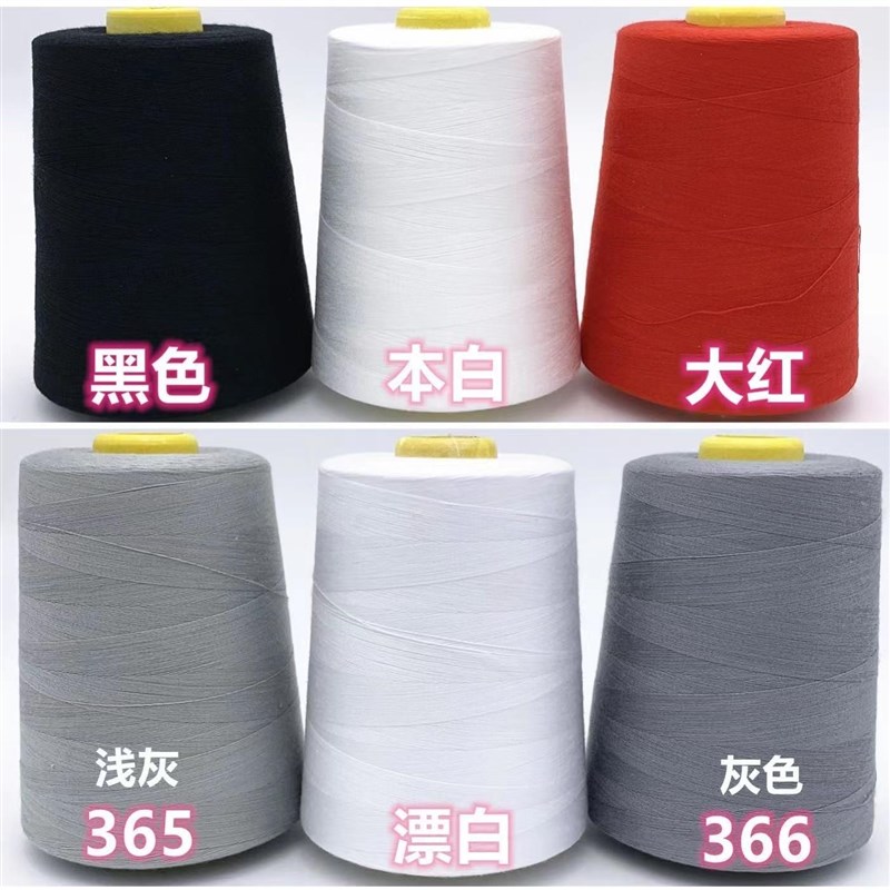 速发线家用大卷8000码缝衣线服402宝塔线白黑色细线锁边缝纫线