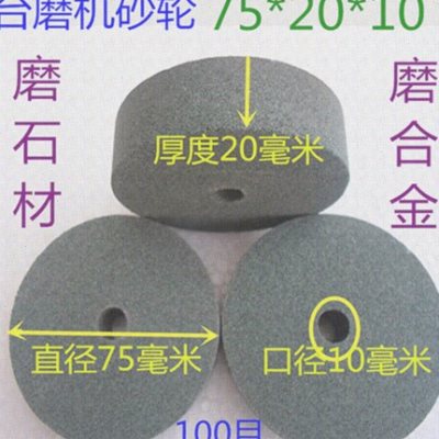 速发砂轮摩擦台式角磨片磨片家用锤钻耐用磨钻头冲击电沙轮石磨石