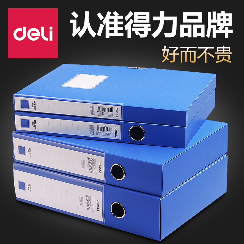 速发10个装a4塑量文件盒档案盒文件夹收纳盒大容料会计记账凭证文