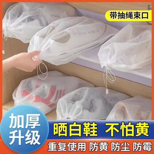 速发鞋袋鞋袋收纳袋防尘防黄鞋套旅行晒白鞋鞋装的子子无纺布防潮