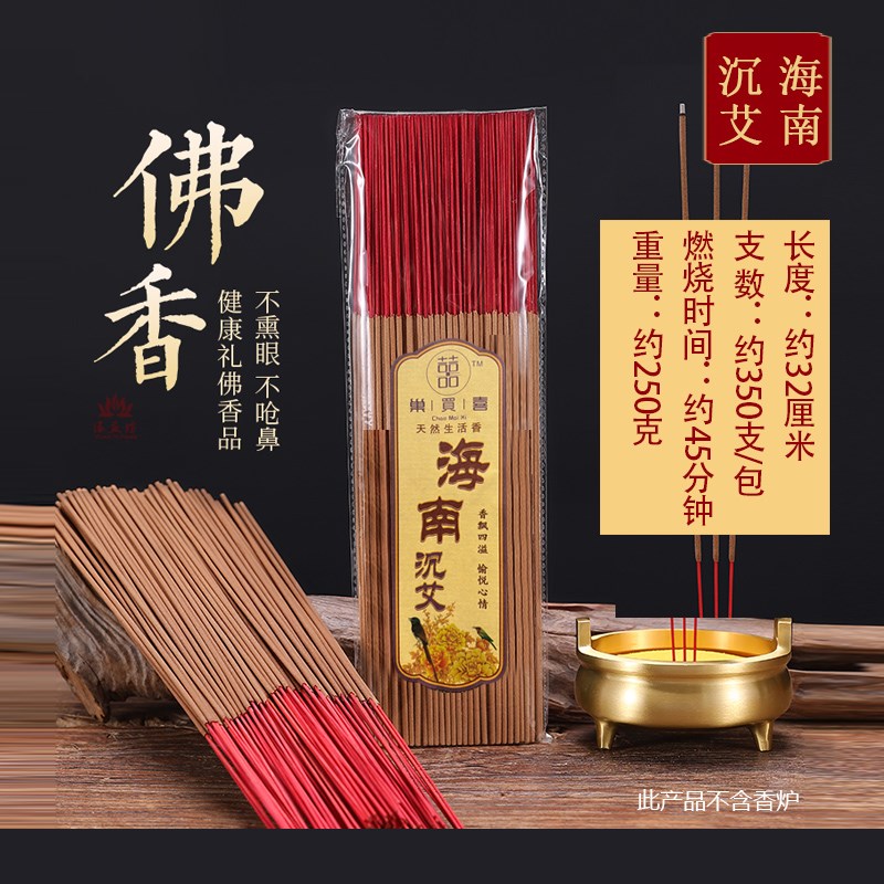 速发供佛雪0檀香手工礼佛香檀香一包5梨支装味道舒签竹服长