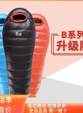 速发睡袋B000 B400 B量00 B1002 B1500户外羽绒鸭绒成人轻7露