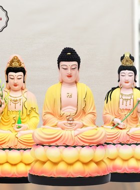 速发厂家直销树奉玻璃钢佛脂鎏金彩绘西方三圣家用西方三圣供像三