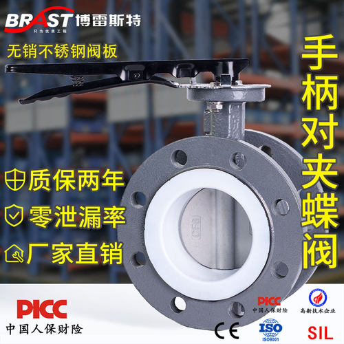 速发H法兰蝶阀D41F110/-6CF钢阀体04阀板PT铸E铁/铝
