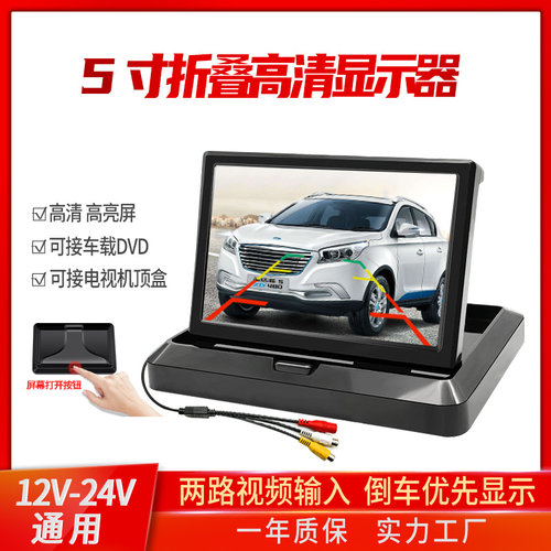 速发5寸折叠车载汽车影像系统两路输入DVD小电视高清液晶屏