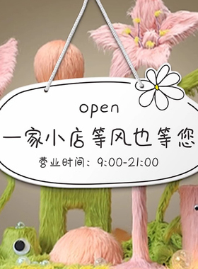 速发营在正业中一家小店等风也等你店铺门口挂牌有事出外提示门牌