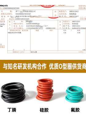 速发O型圈红色硅胶线径5.m 内径265-45mm防水耐高温高弹无味密封