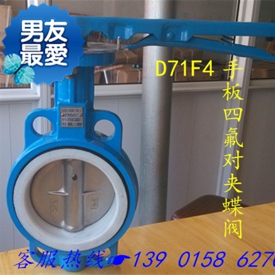 速发D01J2-10/16Q手板衬胶耐油对夹式蝶阀D50 65 87 101 125 050