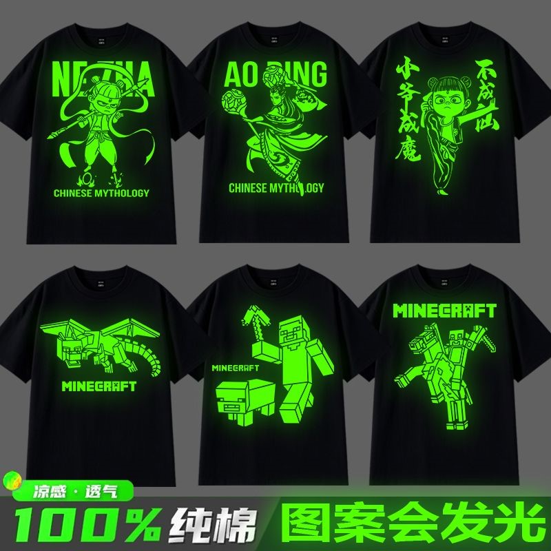 夜光哪吒我的世界短袖T恤纯棉男童植物大战僵尸MC发光衣服半袖夏