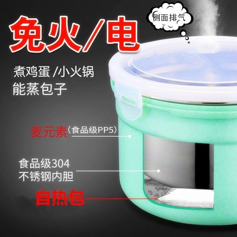 不插电加热饭盒发热包自热袋便当保温户外宿舍煮饭烧水一体锅神器