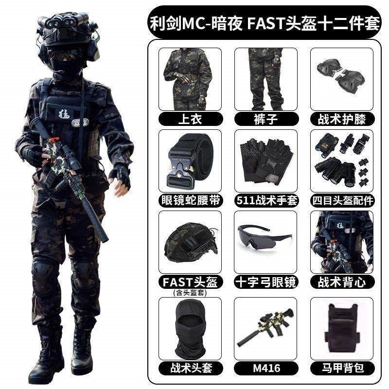 儿童威龙迷彩服三角洲头盔上衣服套装户外特种兵军训夏令营演出服