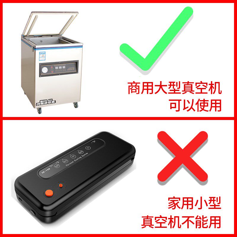 现货耐高温商用真空袋大号密封保鲜袋加厚M压缩包装袋子100只