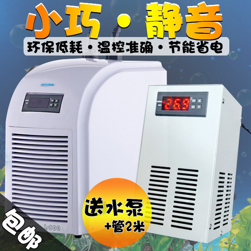 速发水箱族冷水机制冷器你鱼缸降温神迷水降温小型水族压缩机