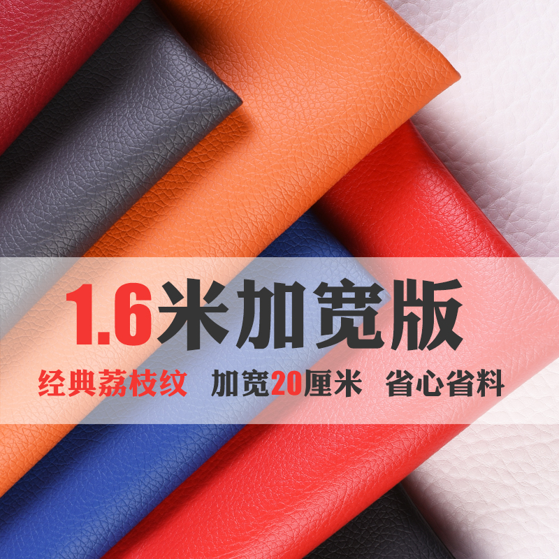 速发小荔枝沙U车革面料 P发仿皮床头软包汽皮硬包 人造革皮革皮料
