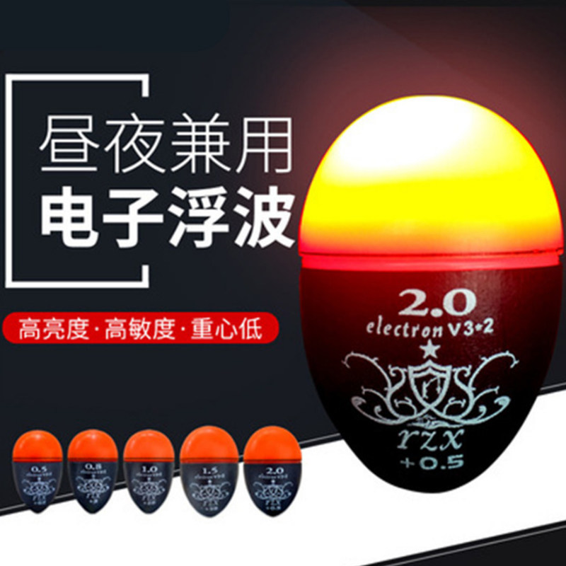 速发矶钓电子阿波中超亮海撞远投夜光漂滑漂防钓漂通鱼漂