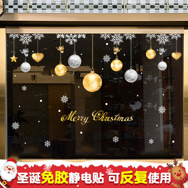 速发圣贴节挂饰吊球玻璃贴静电贴吊饰挂件店铺橱窗诞纸场布景置装