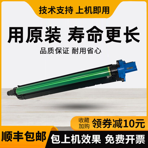 速发柯  美能达C68 68 458 558 08e 458e美558e套鼓硒鼓感光鼓组