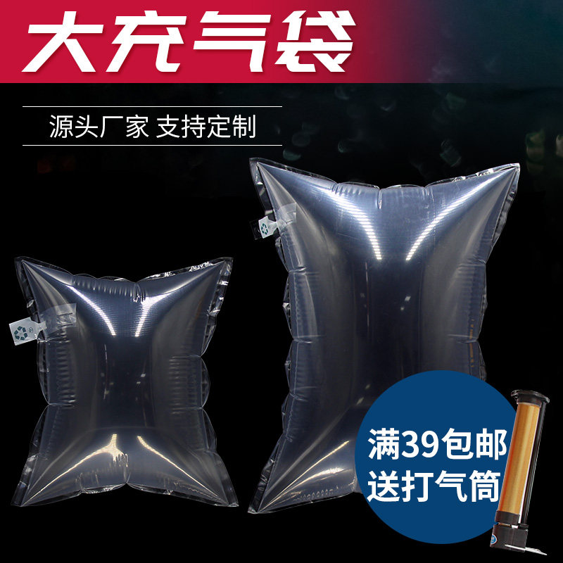速发空撑袋填充袋快递打包填充物包装泡沫充气袋鞋子内缓气冲气垫