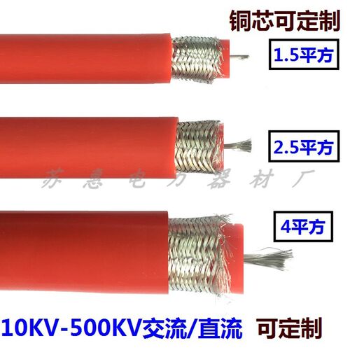 速发HMY0-1X/20/50/60/100KV高压屏蔽线压YXVZ交流AC拖地高G线外