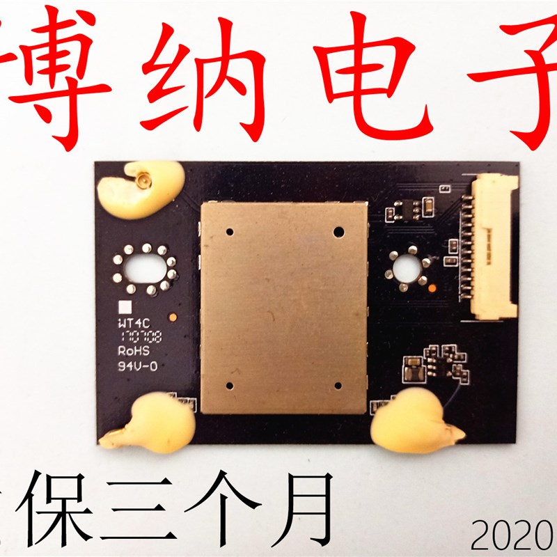 速发微鲸4U000液晶电视i无线网卡W Fi模块 WTV_BW4 2016DP4517