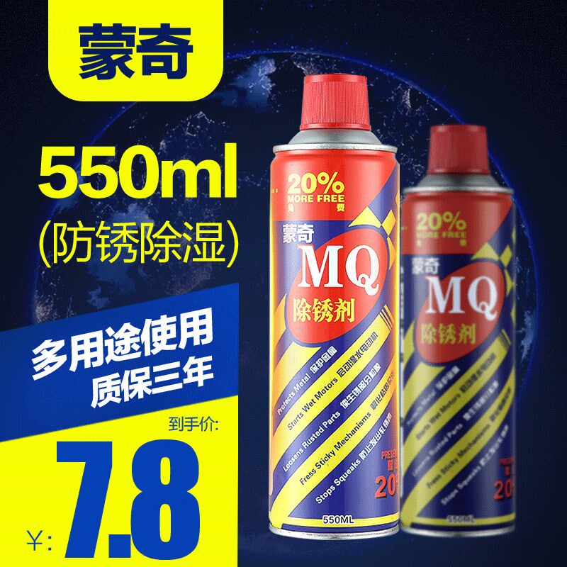 速发除锈滑去锈金属强力防锈润剂铁锈螺丝不锈钢清洁快松速动剂