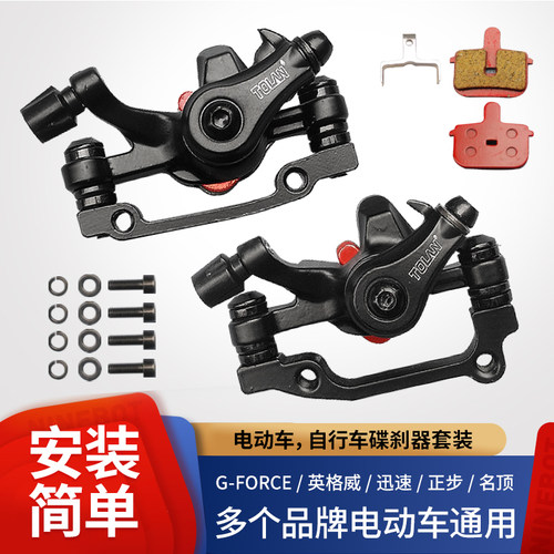 速发动叠代驾电折单车前后刹车器改装碟刹片来令车山地片总成配件