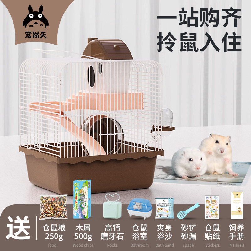 速发小仓鼠笼子超大别墅金便熊活物送防越狱丝宜的房饲子养箱